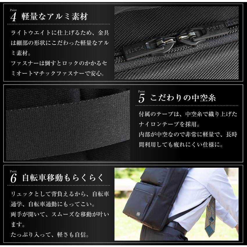 ポーター プロテクション デイパック 681-17977 リュック ビジネスリュック A4 B4 大きめ 通勤 通学 吉田カバン 2層 2ルーム ポーター porterの画像