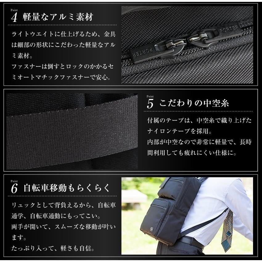 ポーター プロテクション デイパック 681-17978 吉田カバン リュック ビジネスリュック porter 1層 B4の画像