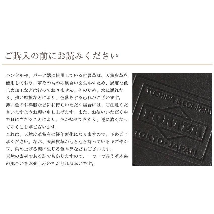 ポーター プロテクション デイパック 681-17978 ビジネス トート A4 B4 PC収納 13インチ 1層 吉田カバン トートバッグ メンズ porterの画像