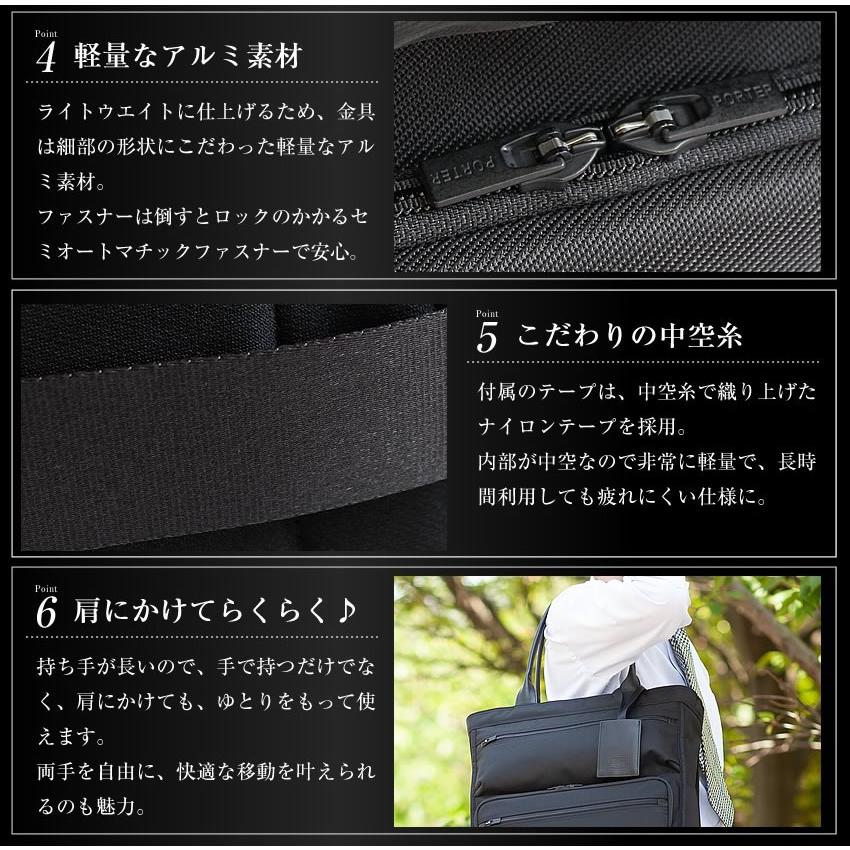 PORTER ポーター プロテクション デイパック 681-17978 ビジネス