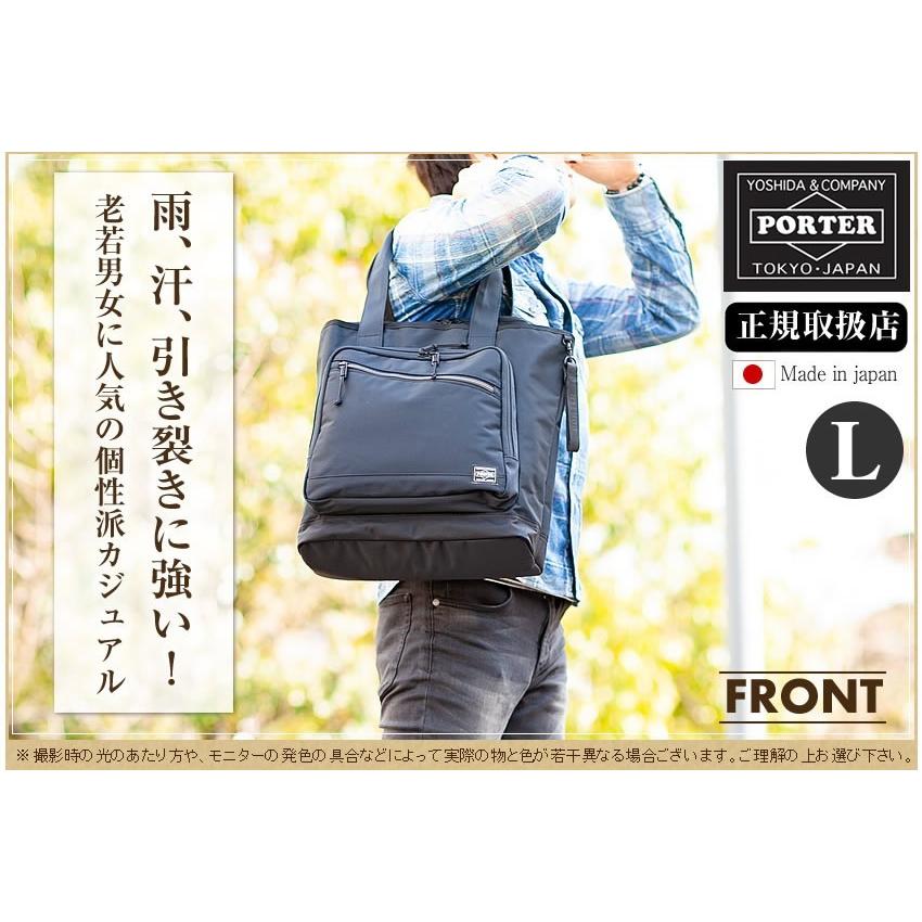 PORTER ポーター フロント トートバッグ(L) 687-17025 A4 ファスナー