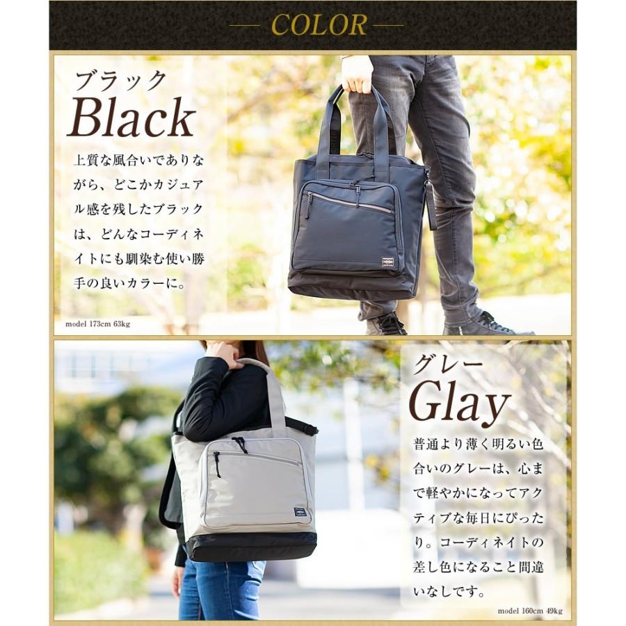 PORTER ポーター フロント トートバッグ(L) 687-17025 A4 ファスナー