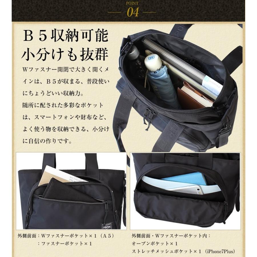 PORTER ポーター フロント トートバッグ(S) 687-17026 トート B5