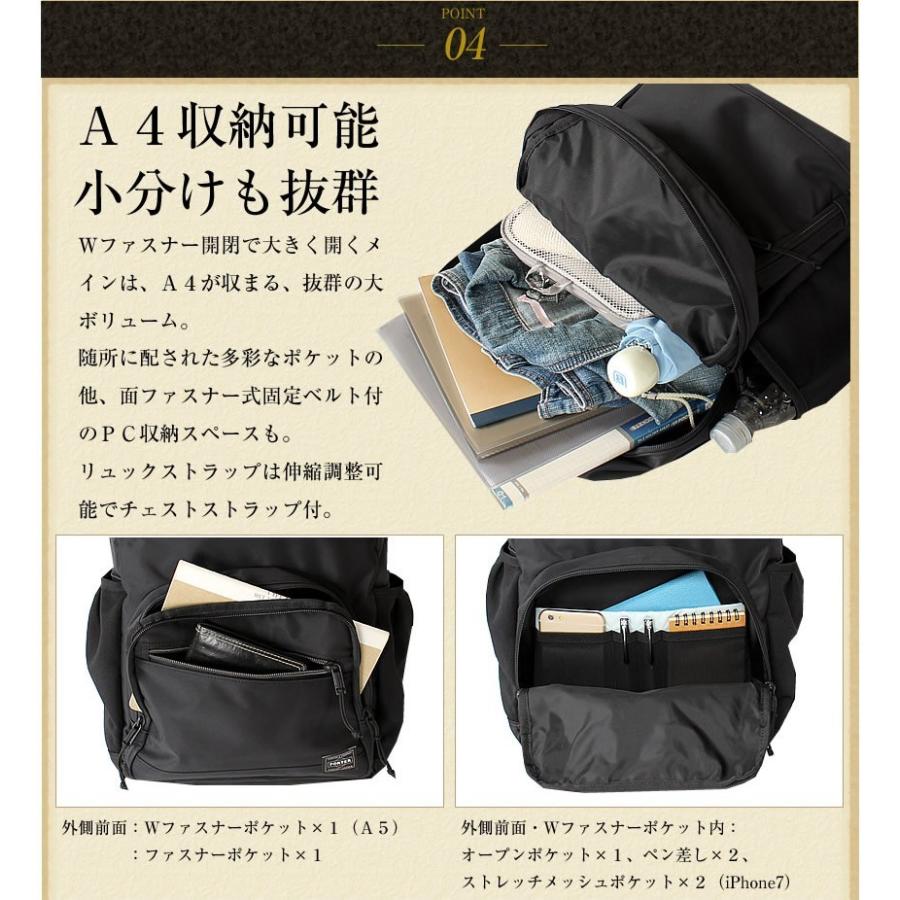 PORTER ポーター フロント デイパック 687-17029 リュック A4 吉田
