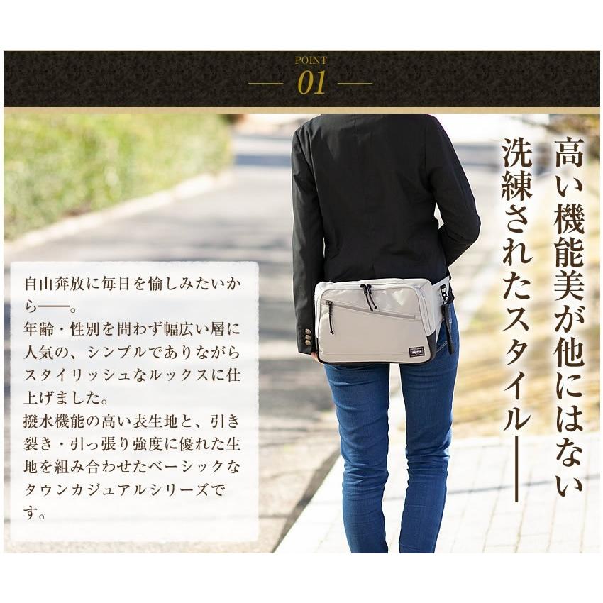 PORTER ポーター フロント ウエストバッグ 687-17031 ボディバッグ