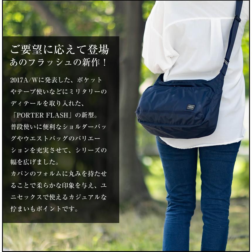 PORTER ポーター フラッシュ ショルダーバッグ 689-05938 A4 横型