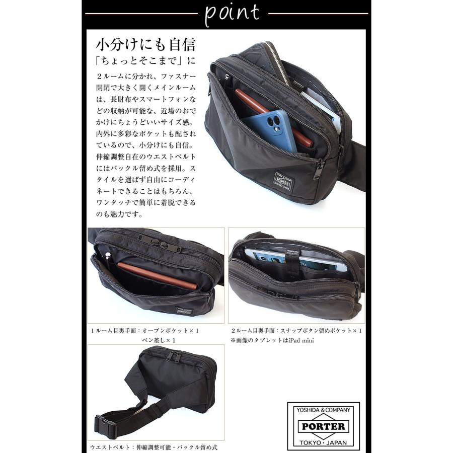 【新品】ポーター フラッシュ ウエストボディバッグ 689-05951 PORTER ポーター フラッシュ ウエストバッグ 689-05951 吉田カバン