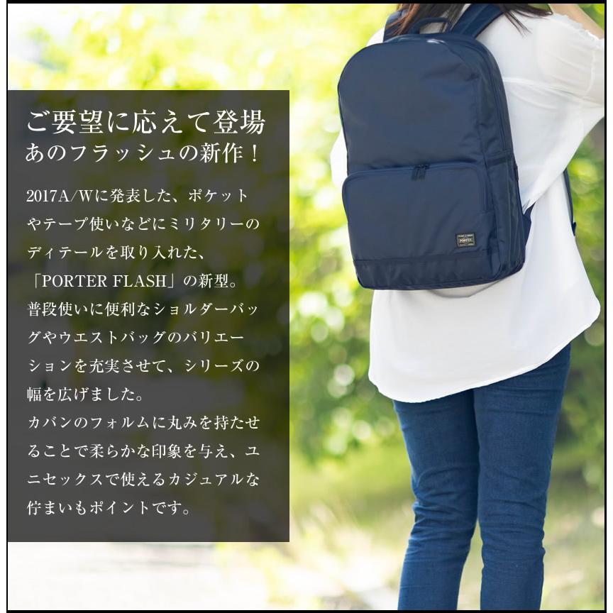 ポーター フラッシュ バックパック 689-05944 リュック リュックサック メンズ レディース 吉田カバン porter FLASH | PORTER | 05