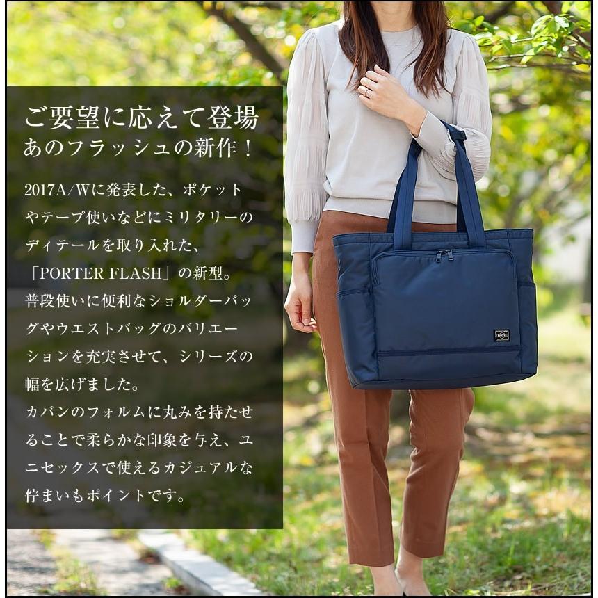 PORTER ポーター フラッシュ トートバッグ 689-05948 吉田カバン PORTER ポーター フラッシュ トートバッグ 689-05948 吉田カバン