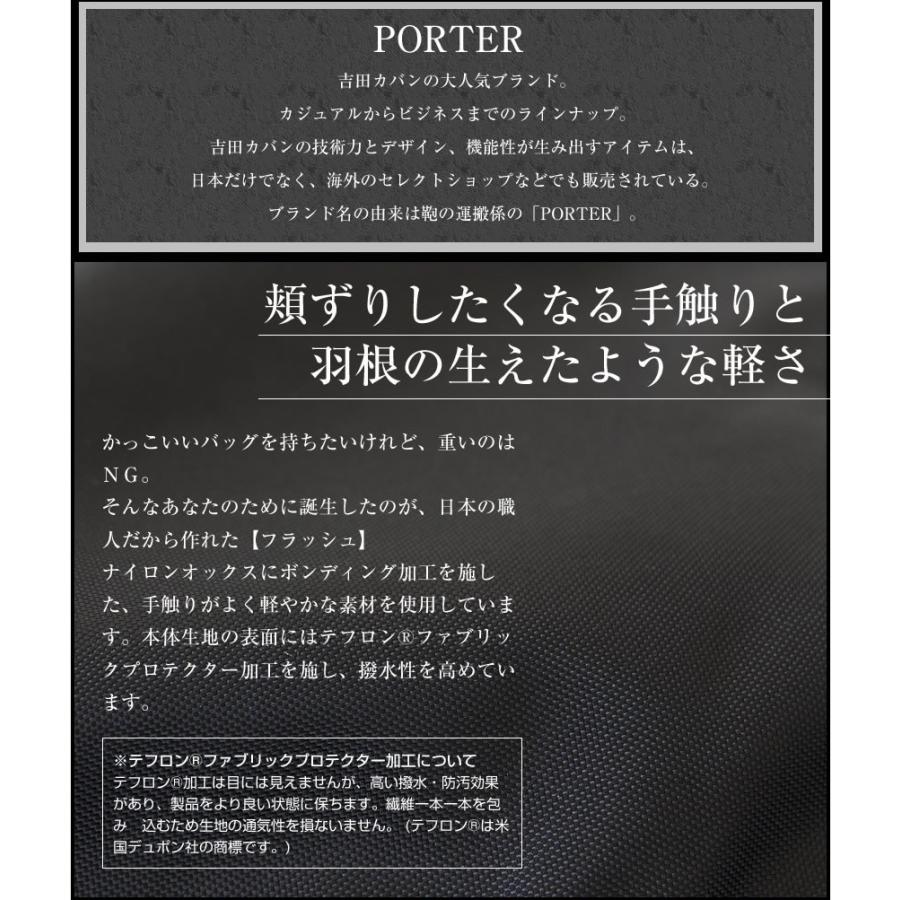 ポーター フラッシュ ショルダーバッグ 689-05949 吉田カバン porter ショルダーバッグ A5 軽量 メンズ レディース｜bag-loire｜03