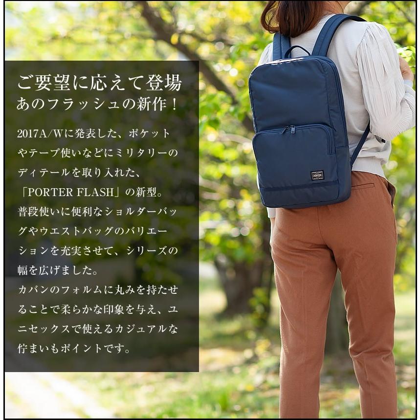 PORTER　ポーター　フラッシュ　デイパック　リュック PORTER ポーター フラッシュ デイパック 689-05944 吉田カバン