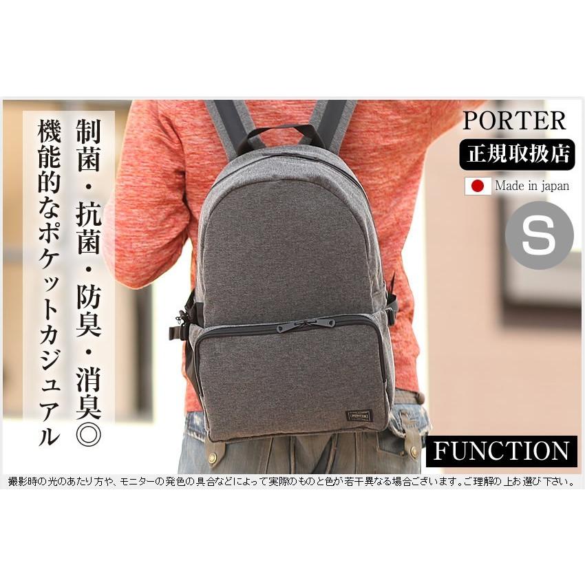 PORTER ポーター ファンクション デイパック(S) 691-19626 リュック