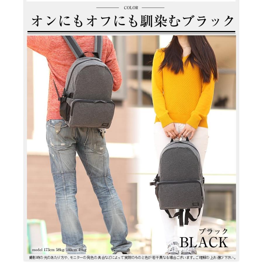 PORTER ポーター ファンクション デイパック(S) 691-19626 リュック