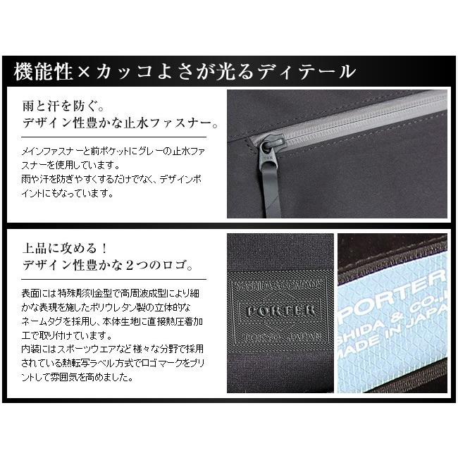 PORTER ポーター フューチャー ウエストバッグ 697-05552 ボディー