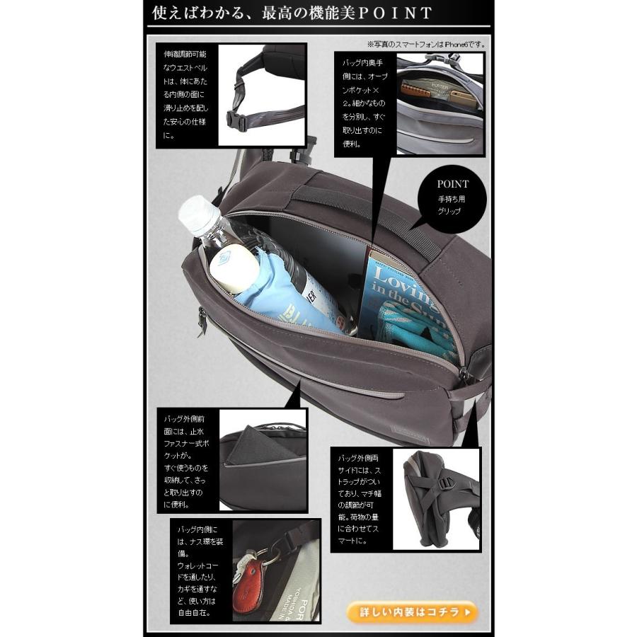 PORTER ポーター フューチャー ウエストバッグ 697-05552 ボディー