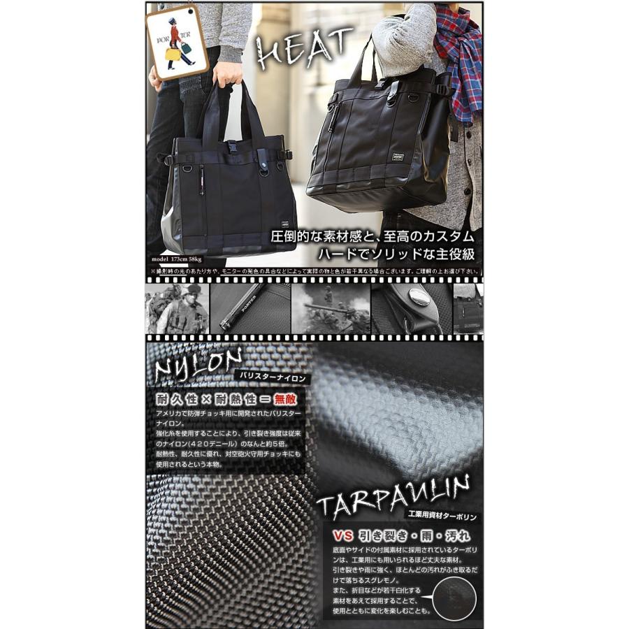 ポーター ヒート トートバッグ 703-06971 トート ビジネス カジュアル メンズ 縦型 吉田カバン ポーター PORTERの画像
