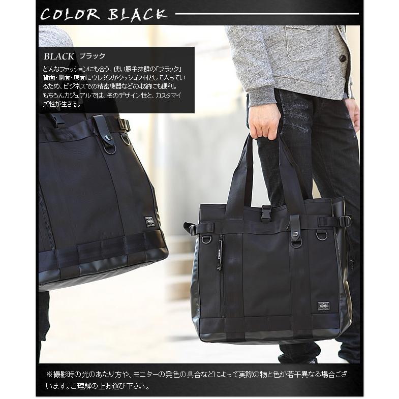ポーター ヒート トートバッグ 703-06971 トート ビジネス カジュアル メンズ 縦型 吉田カバン ポーター PORTERの画像