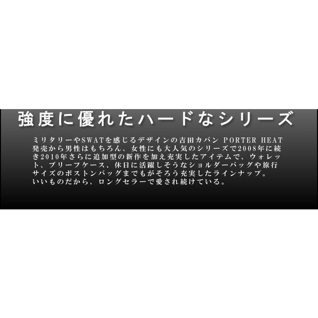 ポーター ヒート ウエストバッグ 703-06979 ボディバッグ ウエストポーチ 斜め掛け メンズ 吉田カバン porter｜bag-loire｜03