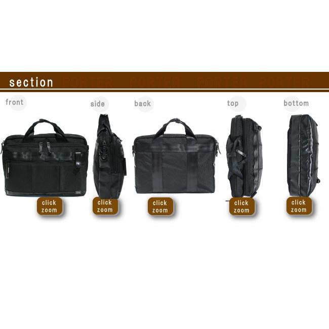 PORTER ポーター ヒート 2WAYブリーフケース 703-07883 ビジネスカバン