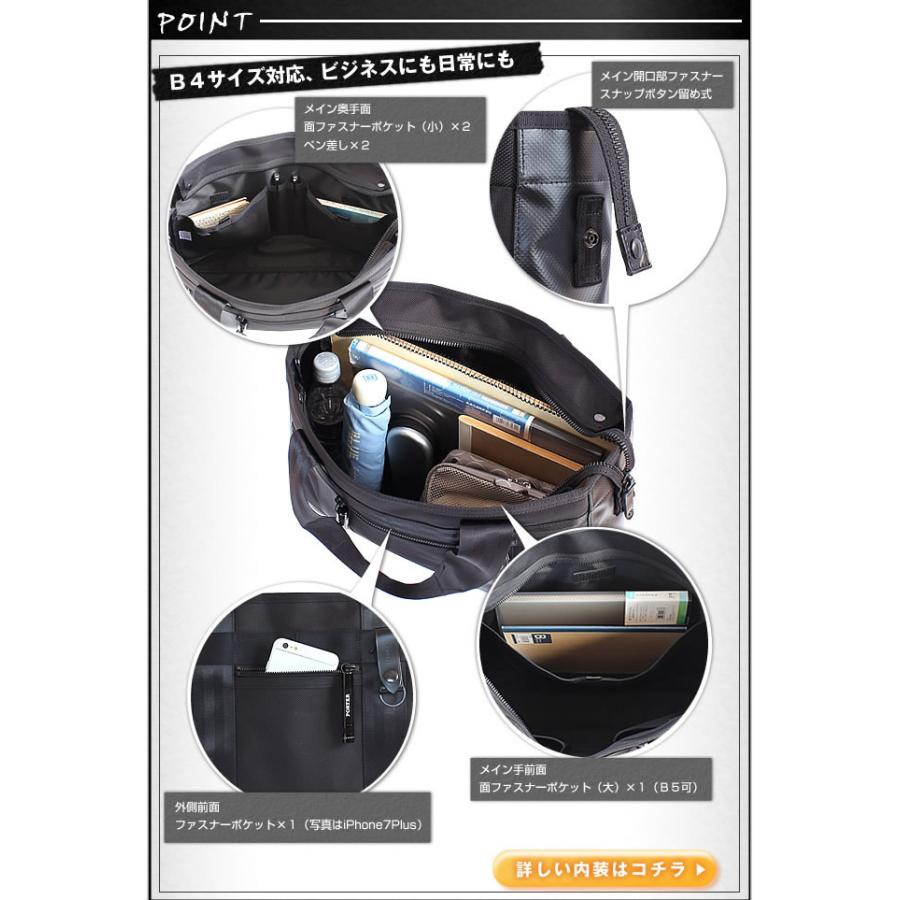 ポーター ヒート トートバッグ 703-07966 ビジネス トート B4 ファスナー付 横型 吉田カバン ポーター PORTERの画像