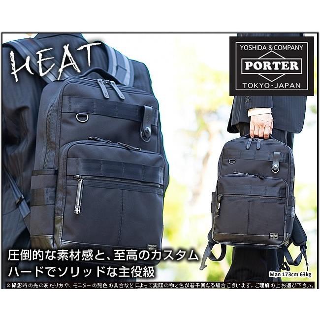 PORTER ポーター ヒート デイパック 703-17932 ビジネスリュック 15L