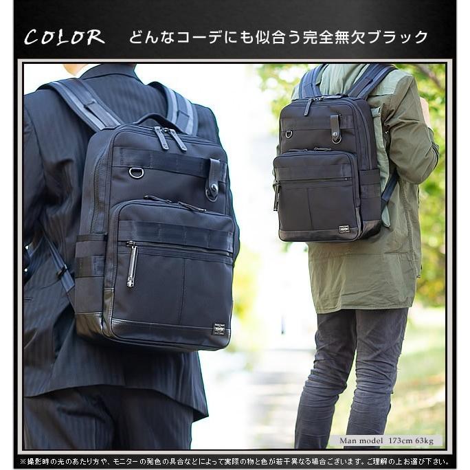 ポーター　Porter ビジネス リュック デイパック PORTER ポーター ヒート デイパック 703-17932 ビジネスリュック 15L