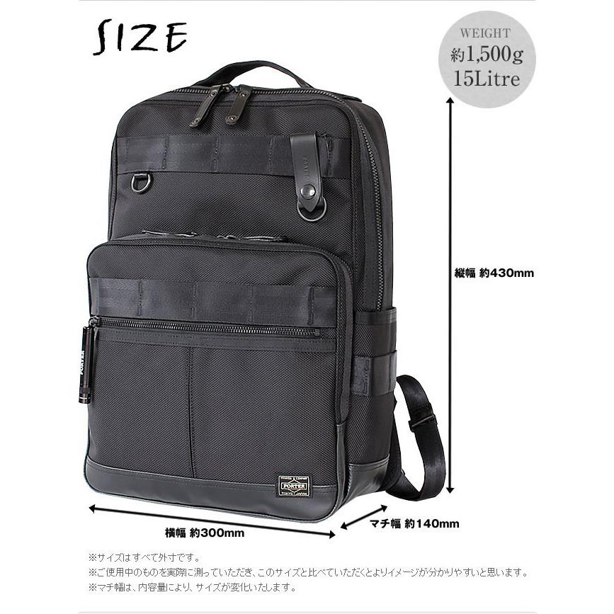 PORTER ポーター ヒート デイパック 703-17932 ビジネスリュック 15L