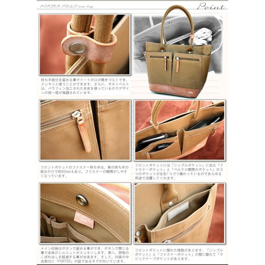 PORTER ポーター フィールド トートバッグ 706-04659 吉田カバン PORTER ポーター フィールド トートバッグ 706-04659 吉田カバン