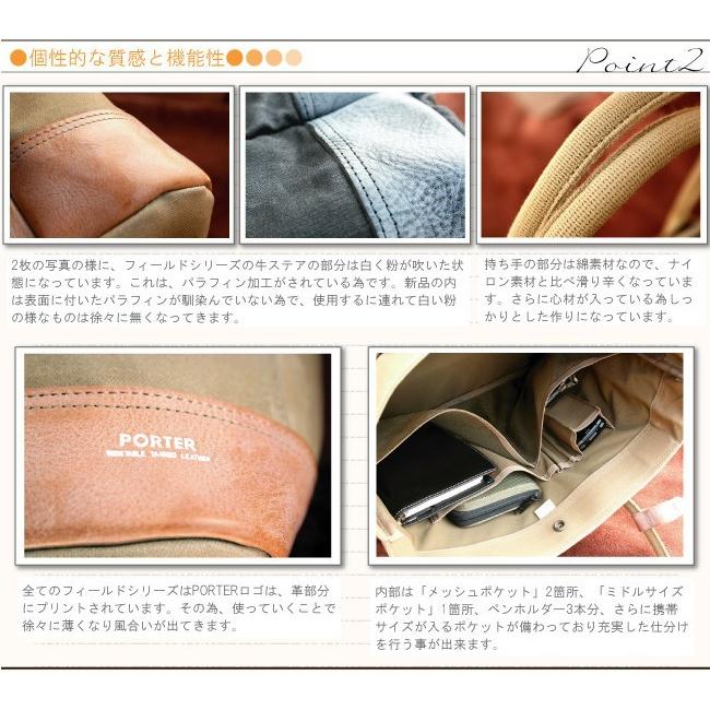 PORTER ポーター フィールド トートバッグ 706-04659 吉田カバン