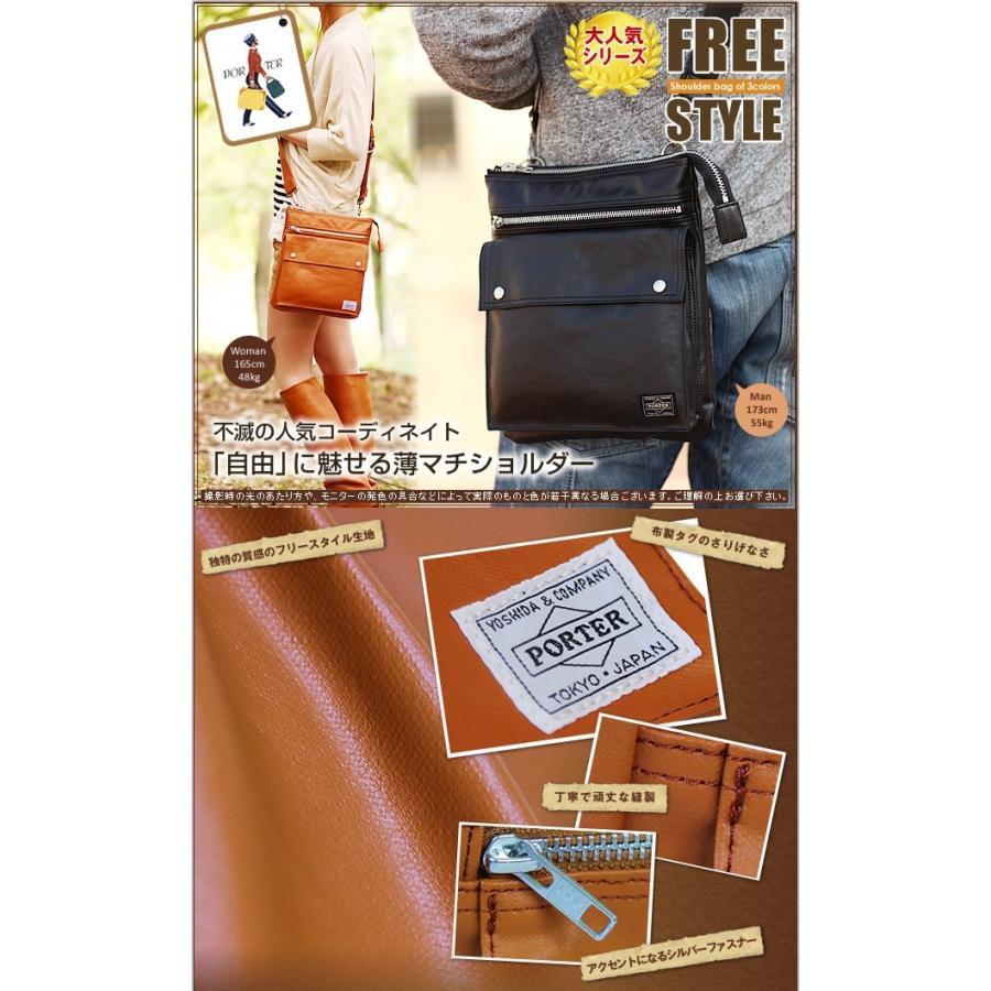 PORTER ポーター フリースタイル ショルダーバッグ(M) 707-07145