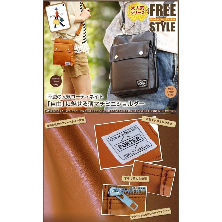 PORTER ポーター フリースタイル ショルダーバッグ(S) 707-07146 PORTER ポーター フリースタイル ショルダーバッグ(S) 707-07146