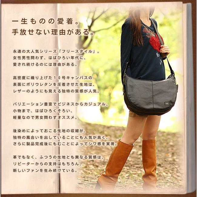 PORTER ポーター フリースタイル ショルダーバッグ 707-07173 PORTER ポーター フリースタイル ショルダーバッグ 707-07173