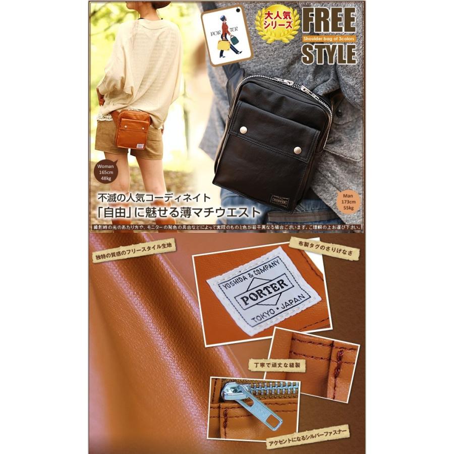 PORTER ポーター フリースタイル ウエストバッグ 707-07174 PORTER ポーター フリースタイル ウエストバッグ 707-07174
