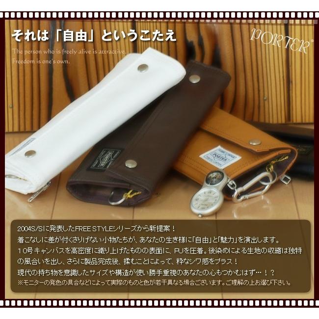 ポーター フリースタイル ロングウォレット 707-08226 長財布 かぶせ メンズ レディース 吉田カバン porter｜bag-loire｜02