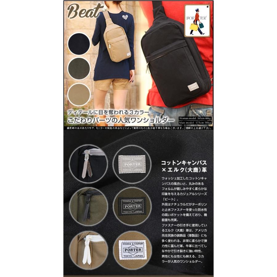 PORTER ポーター ビート スリングショルダーバッグ 727-04000 PORTER ポーター ビート スリングショルダーバッグ 727-04000