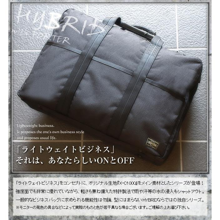新品同様✨ポーター ハイブリッド オーバーナイト2way 2層 A4可 ブラック HYBRID(ハイブリッド) 2WAY OVERNIGHT BRIEFCASE(S) | 吉田カバン