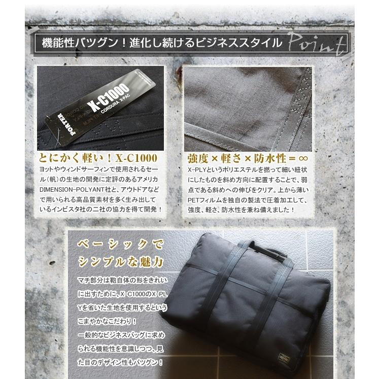 PORTER ポーター ハイブリッド 2WAYオーバーナイトブリーフケース(S