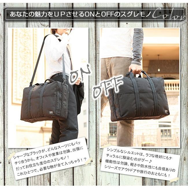 美品 [ポーター] 吉田カバン オーバーナイター 737-07941 ポーター ハイブリッド 2WAYオーバーナイトブリーフケース(S) 737