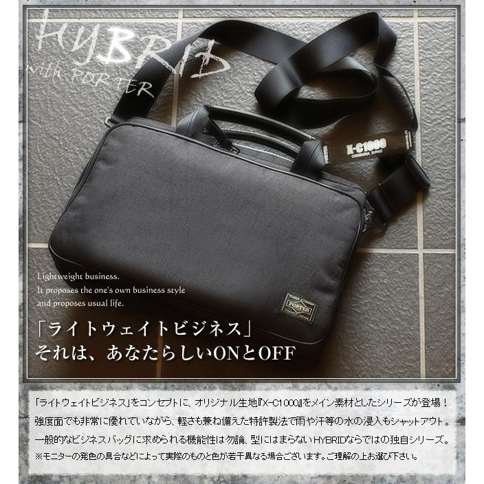PORTER ポーター ハイブリッド 2WAYブリーフケース(S) 737-07943