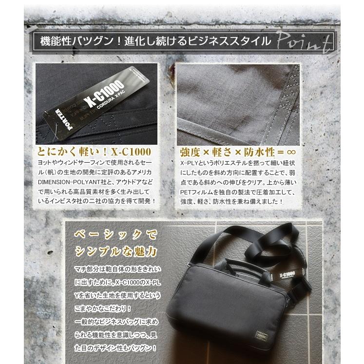 ポーター ハイブリッド 2WAYブリーフケース(S) 737-07943 ビジネスバッグ B5 コンパクト 薄マチ 吉田カバン ポーター porter｜bag-loire｜03