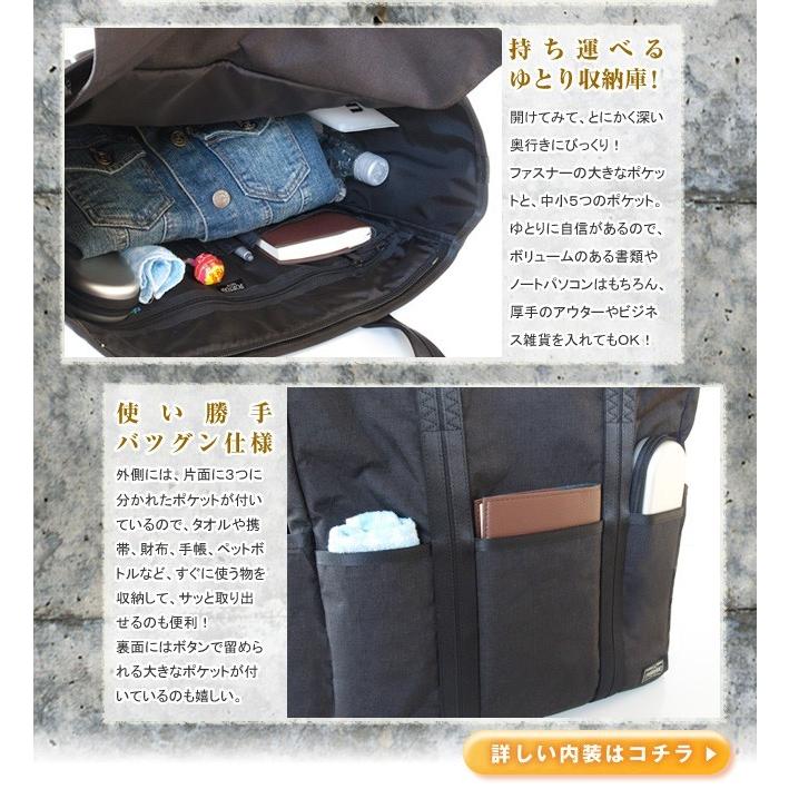 PORTER ポーター ハイブリッド トートバッグ 737-07946 ビジネスバッグ