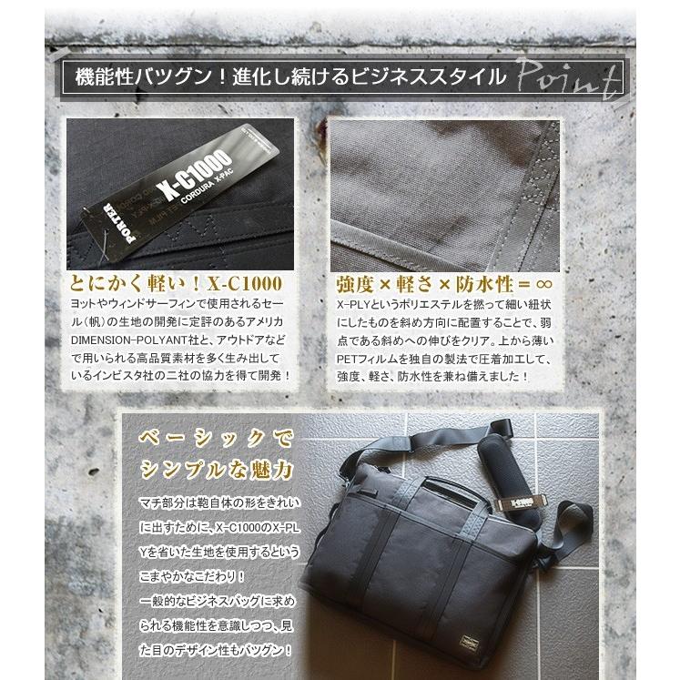 PORTER ポーター ハイブリッド 3WAYブリーフケース 737-09203 ビジネス