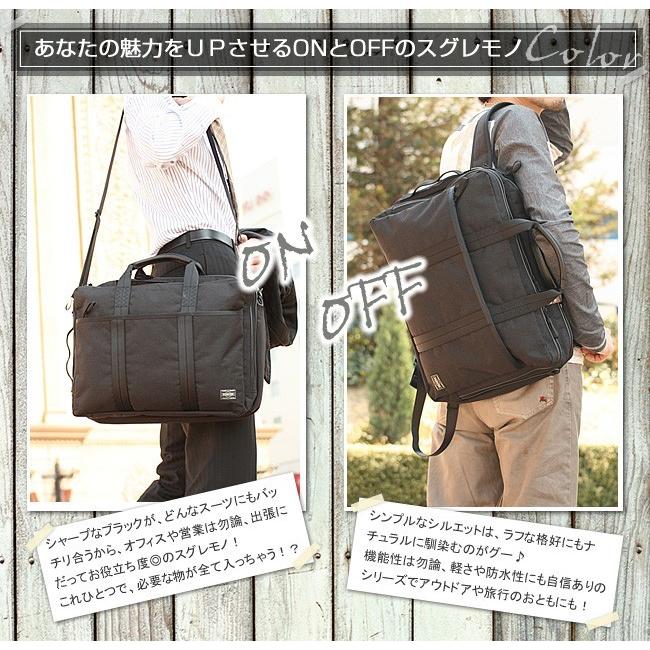 PORTER ポーター ハイブリッド 3WAYブリーフケース 737-09203 ビジネス