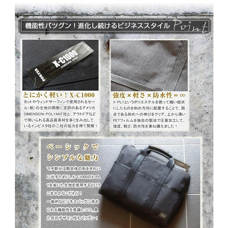 PORTER ポーター ハイブリッド 2WAYブリーフケース 737-09204 ビジネス