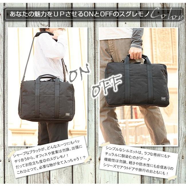 PORTER ポーター ハイブリッド 2WAYブリーフケース 737-09204 ビジネス