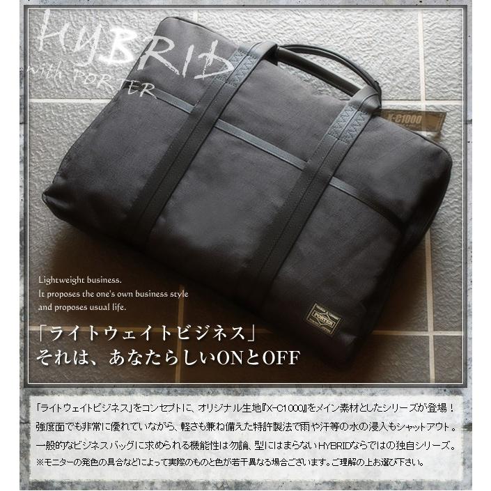 PORTER ポーター ハイブリッド 2WAYブリーフケース(M) 737-09206