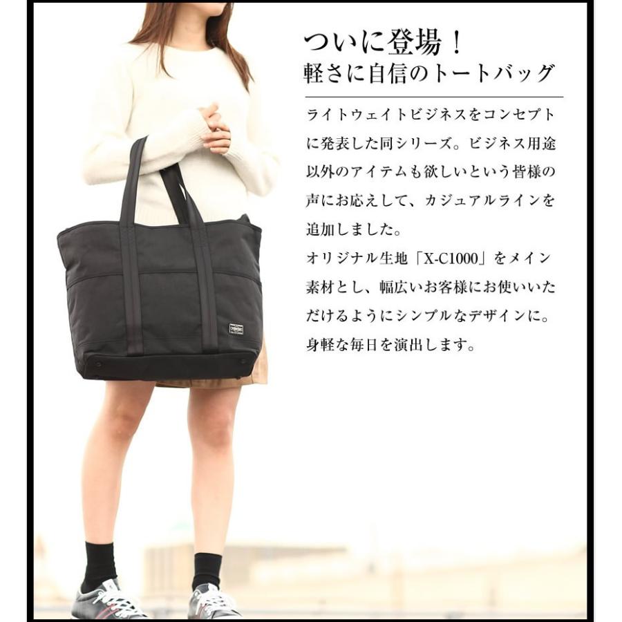 PORTER ポーター ハイブリッド トートバッグ 737-17801 ビジネス PORTER ポーター ハイブリッド トートバッグ 737-17801 ビジネス