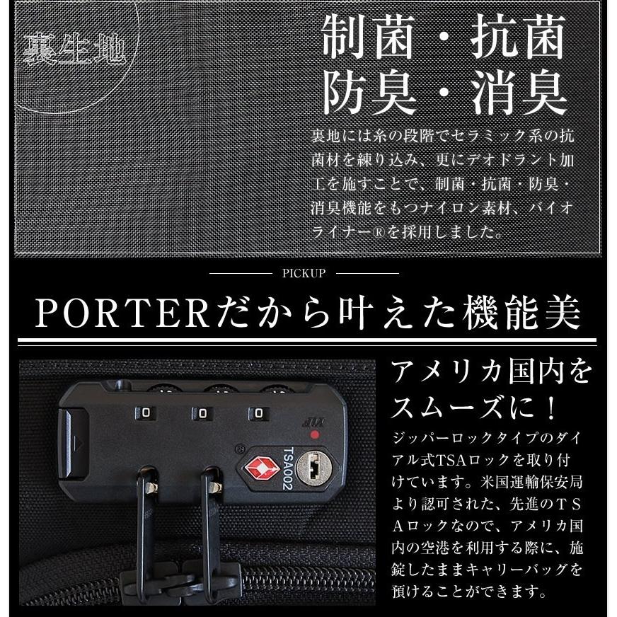 PORTER ポーター ハイブリッド トロリーバッグ(S) 737-17816 スーツ