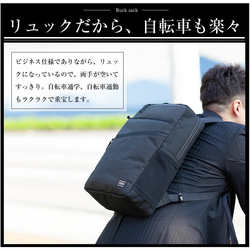 PORTER ポーター ハイブリッド デイパック 737-17933 ビジネスリュック