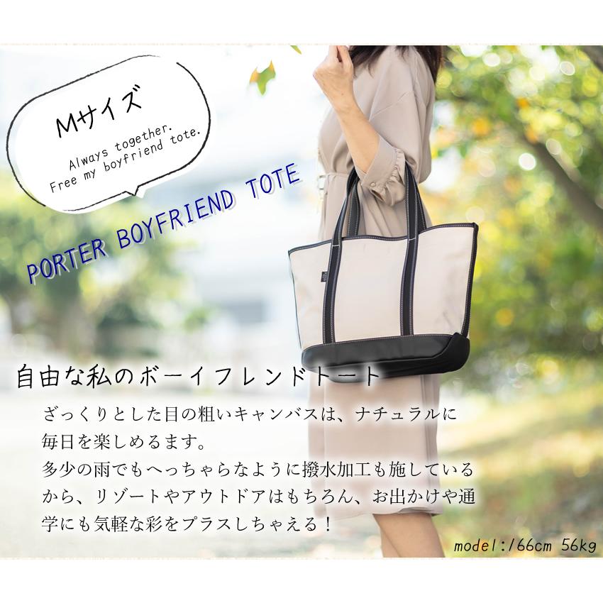 PORTER ポーター ボーイフレンドトート トートバッグ(M) 739 PORTER ポーター ボーイフレンドトート トートバッグ(M) 739